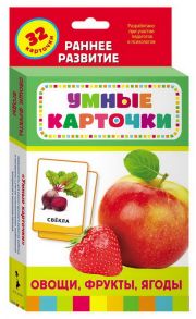 К2.Умные карточки(Мой дом, На ферме, Овощи и фр.)