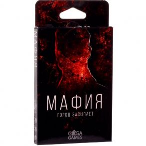 Настольная игра «Мафия. Город засыпает»