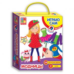 Магнитная игра-одевашка "Модницы"