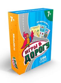 100 Игр. Игры В Дорогу