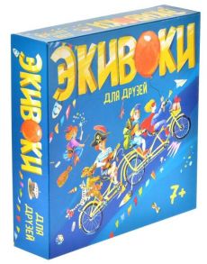 Настольная игра «Экивоки для друзей»