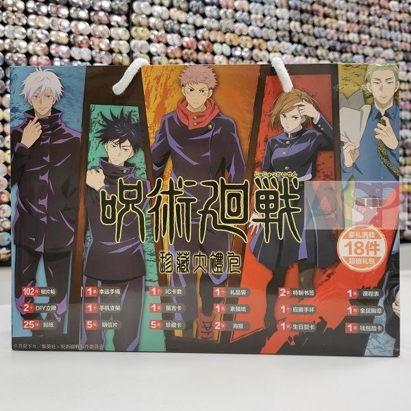 Аниме бокс Jujutsu Kaisen