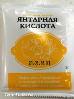 Янтарная кислота