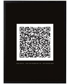 Черный квадрат современности. Икона безбожного времени. Холст, багет черный Inspire.