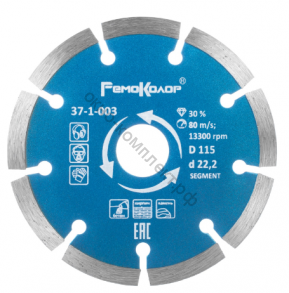Диск отрезной алмазный Professional сегментный, 115х22,2 мм, (шт.) 37-1-003