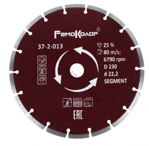 Диск отрезной алмазный сегментный, 230х22,2мм, (шт.) 37-2-013