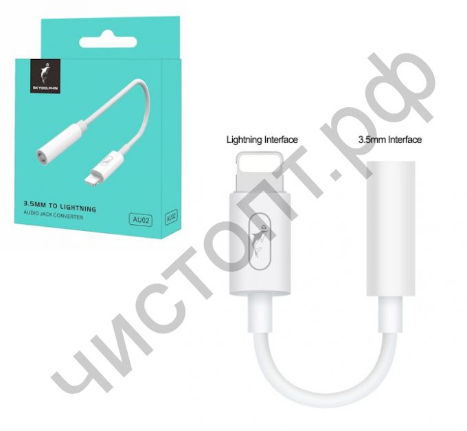 Переходник Lightning Iphone на 3.5mm Jack для подключения наушников Sky Dolphin AU02