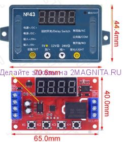 Реле времени всережимное YYC-2S №43 12в