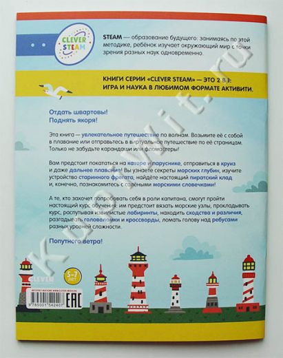 65 заданий для детей: игра и наука