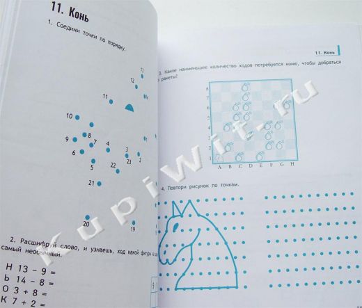 шахматы и математика - для детей