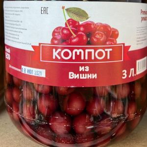 Компот вишневый 3л