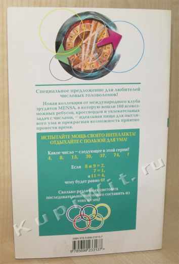 Головоломки с числами: Кен Рассел и Филип Картер