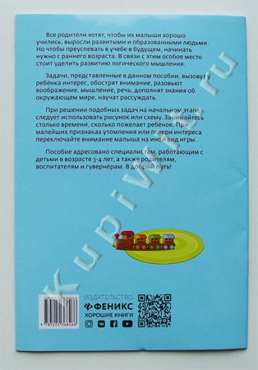 33 логические задачки, Этери Заболотная