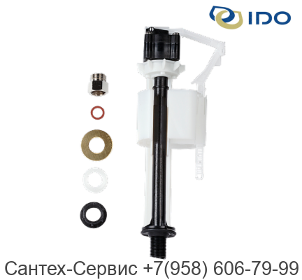 Z6409000001 Впускной клапан для односливных унитазов IDO