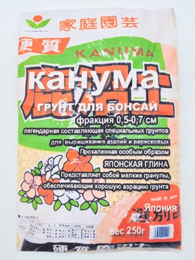 Грунт для бонсай КАНУМА фракция 0.3 - 0.5см (ручная фасовка) Япония  250г