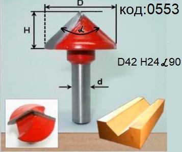 Фреза для гипсокартона. Фреза пазовая V-образная фреза 90 градусов D42 H24. Код: 0553.