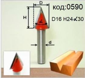 Фреза для гипсокартона 30 градусов. Фреза пазовая V-образная 30 градусов D16 H24. Код: 0590.