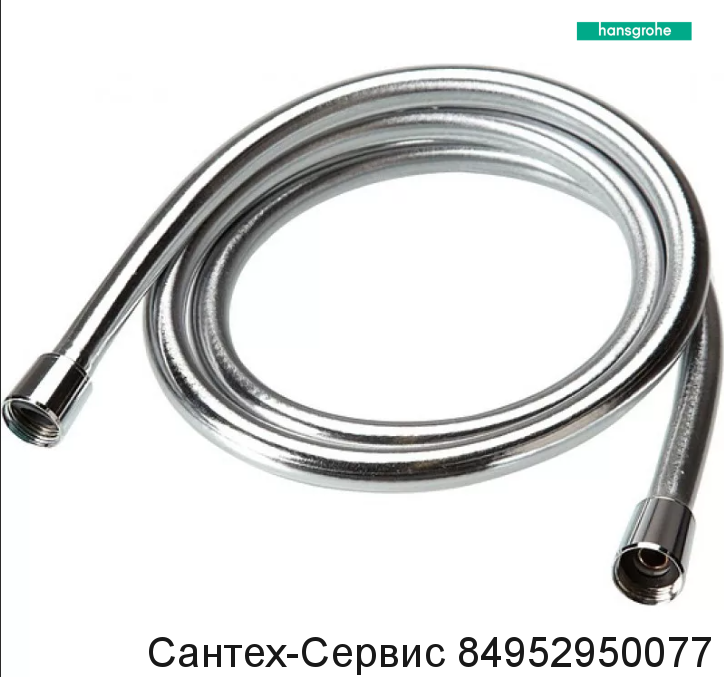 28272000 Душевой шланг Hansgrohe Isiflex 125 см