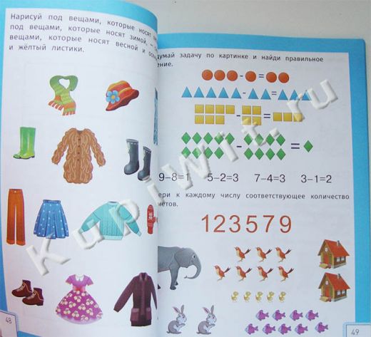Учебное пособие для детей 5 или 6 лет