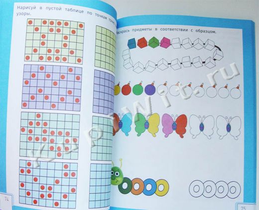 Книга для подготовки детей к школе