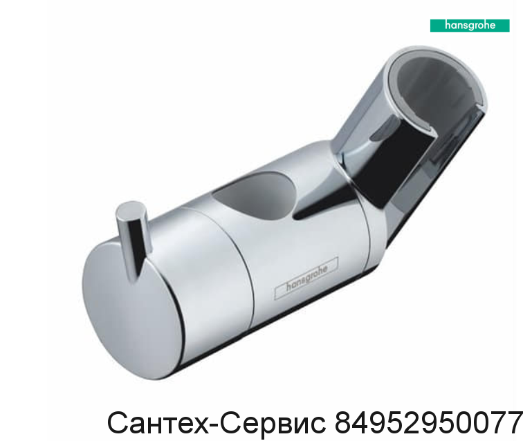 97651000 Держатель ручного душа для штанги Hansgrohe