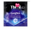 Крем пролонгатор "LONG SEX" для мужчин, одноразовая упаковка 1,5г