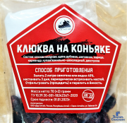 Настойка Клюква на коньяке