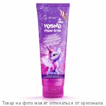 ВИТЭКС.KOSMO KIDS KOSMO GIRL Magic Star Детский шампунь-кондиционер ЛЕГКОЕ РАСЧЕСЫВАНИЕ 250мл