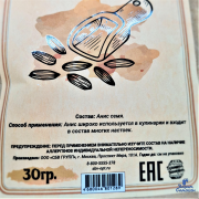 Настойка "Анис", 30 гр купить в Варим Самогон