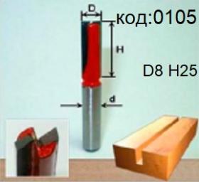 Фреза пазовая D 8 мм. Код: 0105.