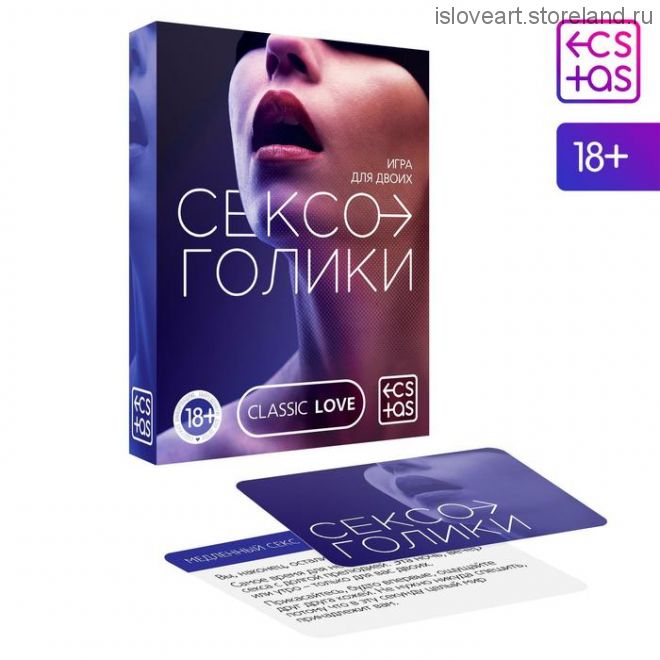 Игра для двоих «Сексоголики», 25 карт, 18+