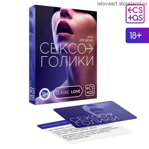 Игра для двоих «Сексоголики», 25 карт, 18+