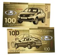 100 рублей. Lada GRANTA. UNC Oz ЯМ