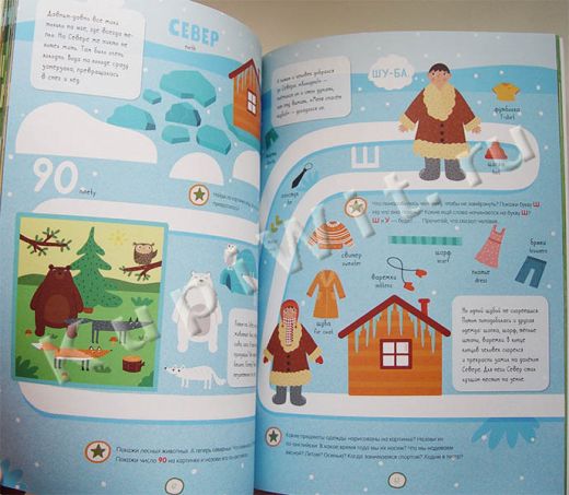 Детям 5 лет: 365 весёлых игр и заданий