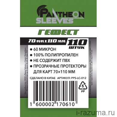 Протекторы Pantheon 70x110 Гефест (110 шт.)