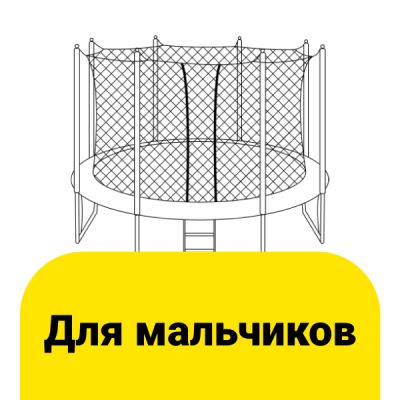 Перейти