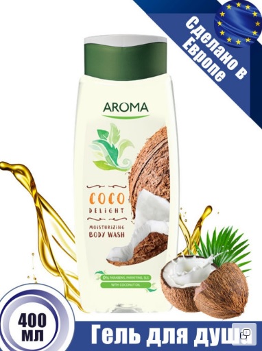 AROMA COCO Гель для душа 400 мл