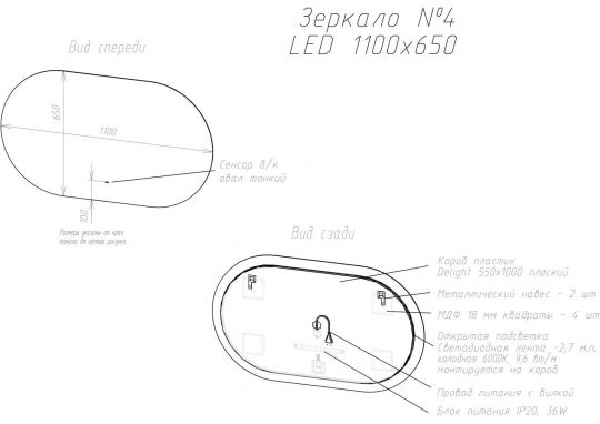 Зеркало с подсветкой для ванной комнаты ART&MAX Torino  AM-Tor схема 11