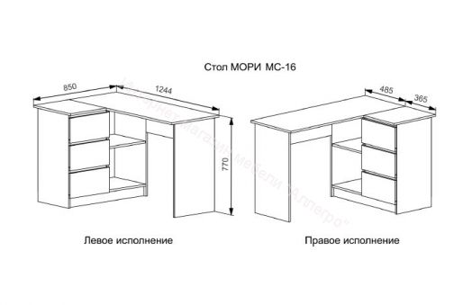 Стол угловой с 3-мя ящиками "Мори" МС-16 Универсальный