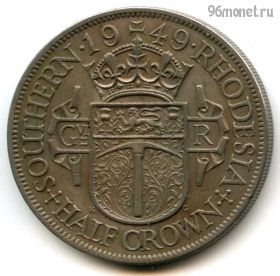 Южная Родезия 1/2 кроны 1949