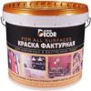 Краска Фактурная Super Decor 6кг Декоративная, Текстурная для Внутренних и Наружных Работ, Белая / Супер Декор