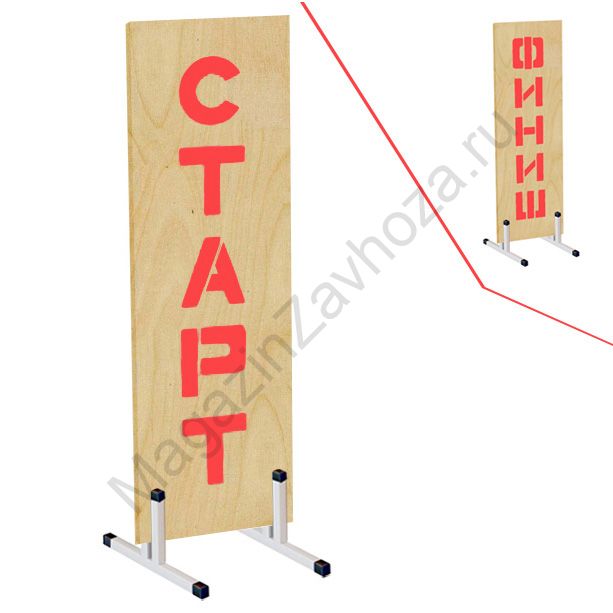 СТОЙКА "СТАРТ-ФИНИШ" (ТАВР) ЛАК