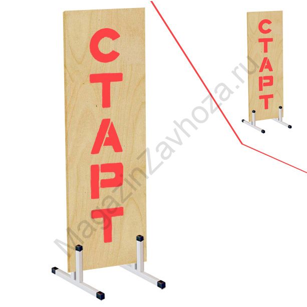 СТОЙКА "СТАРТ-СТАРТ" (ТАВР) ЛАК