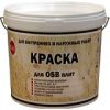 Краска для OSB Плит КБС БС-918 3кг Полуматовая, Высокоэластичная для Внутренних и Наружных Работ