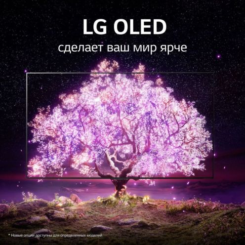 Телевизор LG OLED77C1