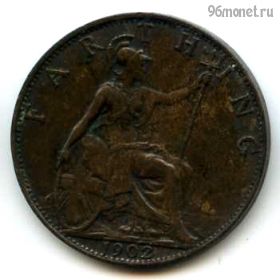 Великобритания 1 фартинг 1902