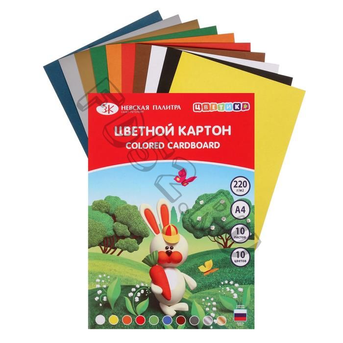 Картон цветной А4, 10 листов, 10 цветов, «Цветик», 220 г/м2