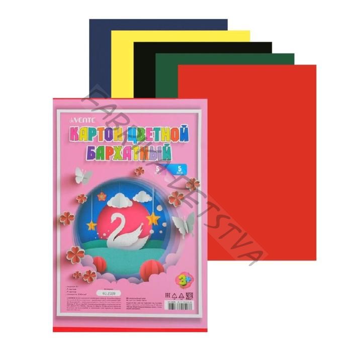 Картон цветной бархатный А4, 5 цветов х 5 листов, deVENTE, 230 г/м2, пакет