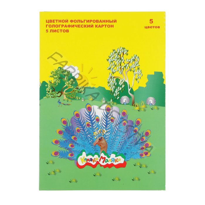 Картон цветной голографический А4, 5 листов, 5 цветов «Каляка-Маляка»