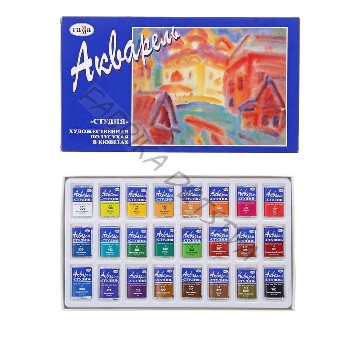 Акварель художественная набор в кюветах 24 цвета х 2.5 мл, «Гамма» «Студия»